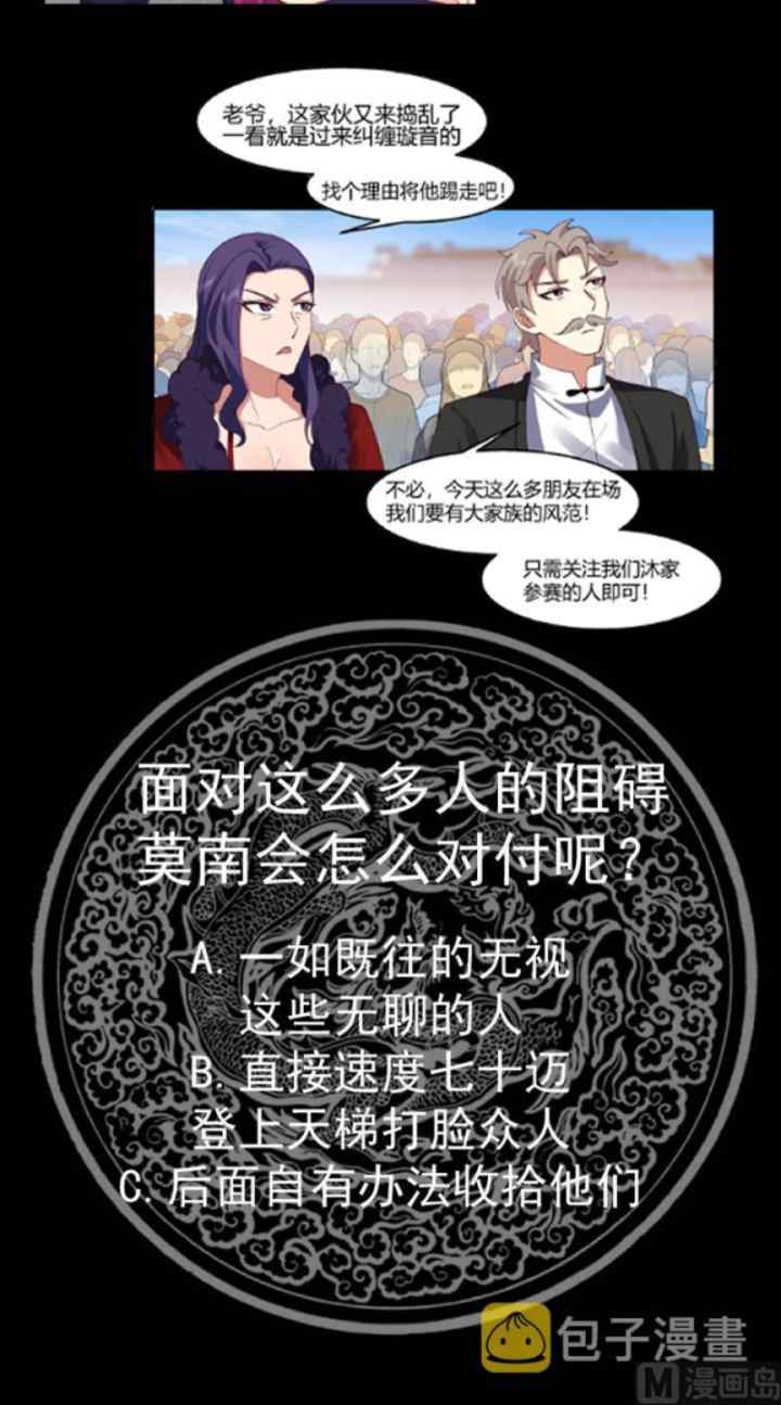 I Have a Dragon on My Body chapter 526 halaman 17