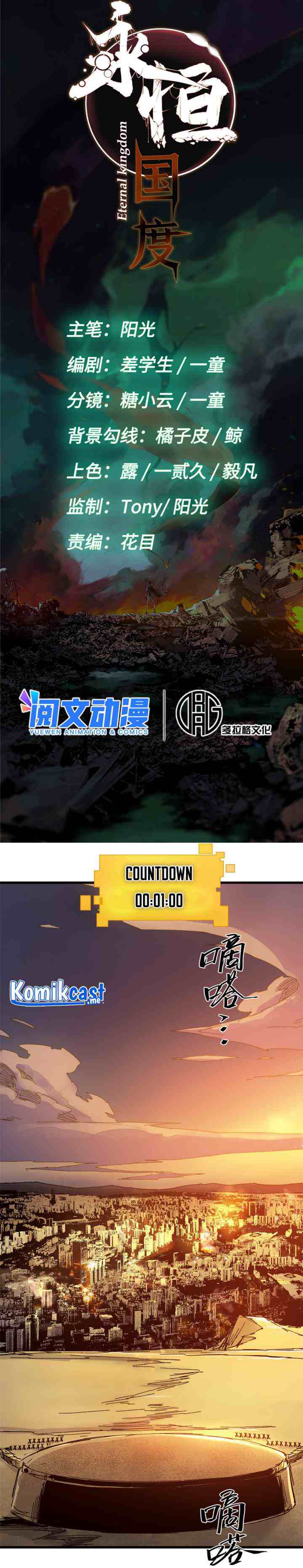 Eternal Kingdom Remake chapter 2 halaman 7