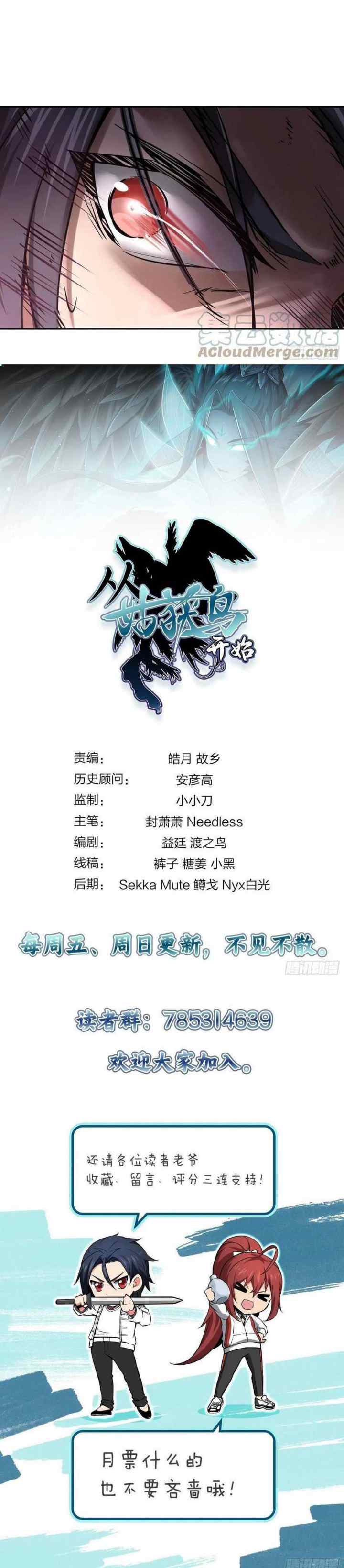 Starting from Guhuoniao chapter 40 halaman 16