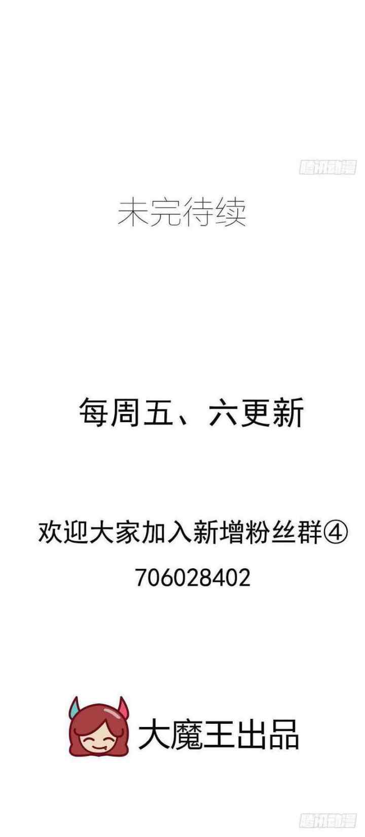 Meng Shi Zai Shang chapter 128 halaman 20