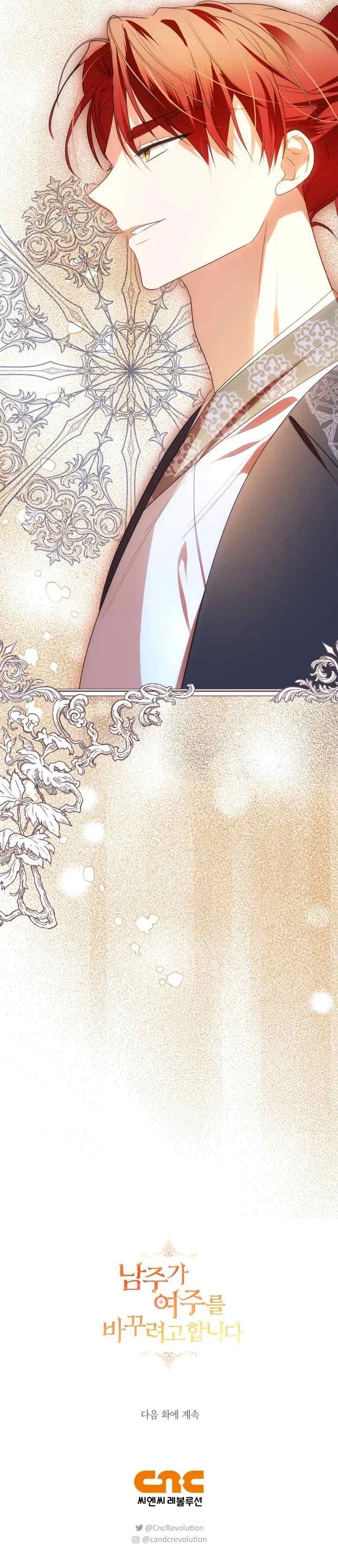 The Male Lead Is Trying to Change the Female Lead chapter 22 halaman 17