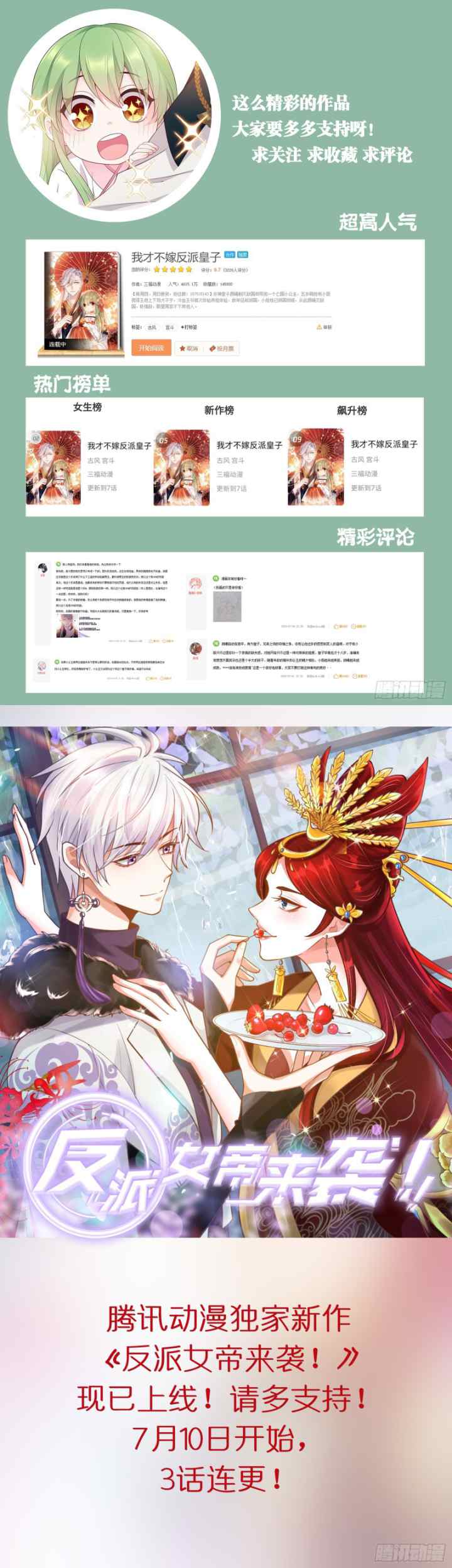 I Won't Marry The Enemy Prince chapter 9 halaman 13