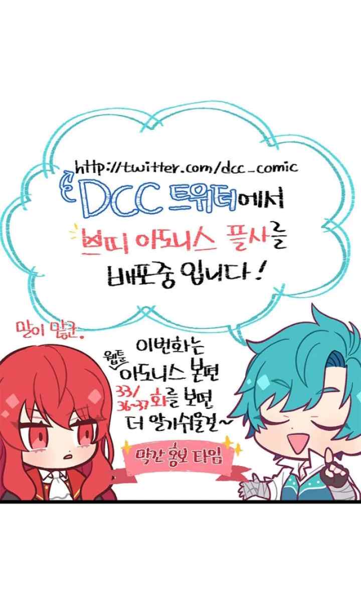 Petit Adonis chapter 32.5 halaman 6