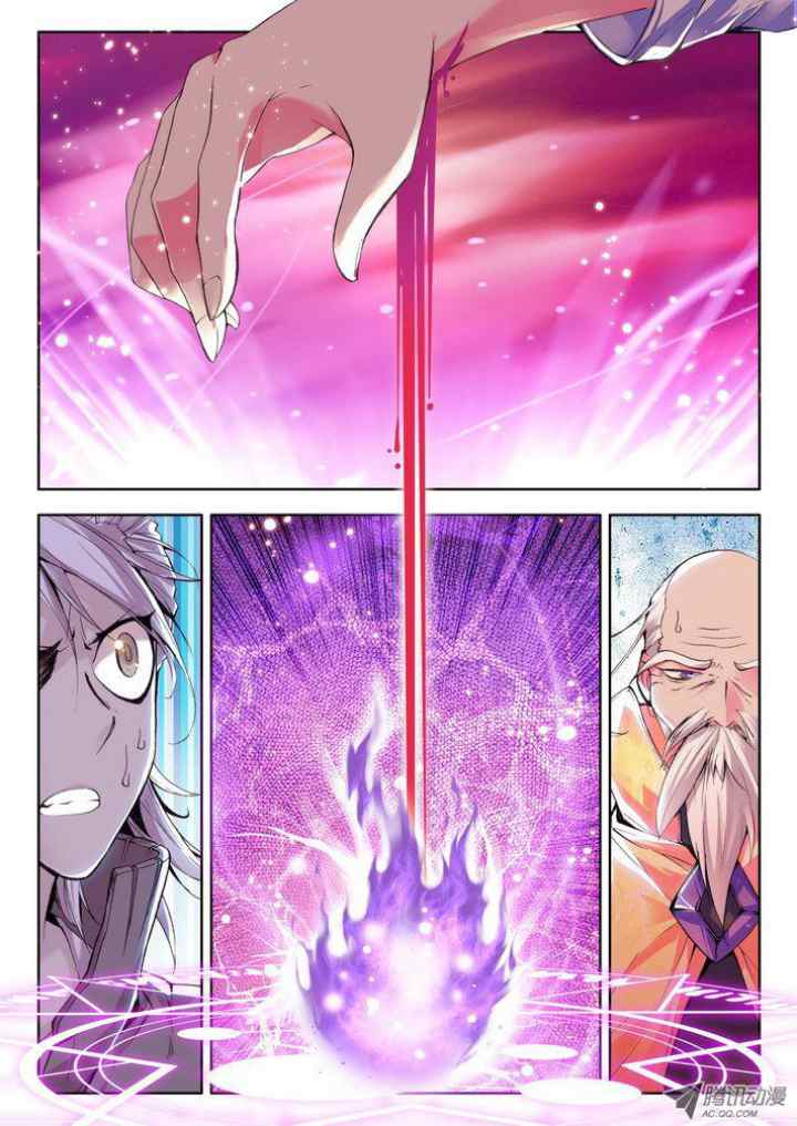 Shen Yin Wang Zuo chapter 65 halaman 7
