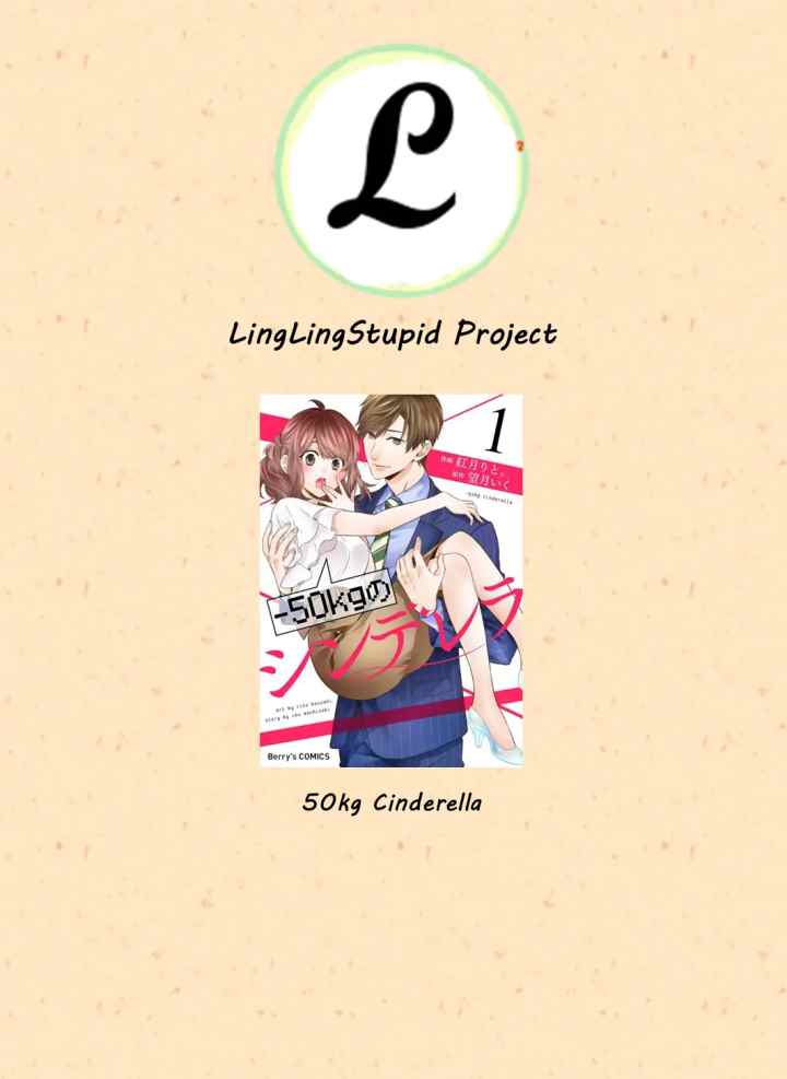 Minus 50kg Cinderella chapter 11 halaman 15
