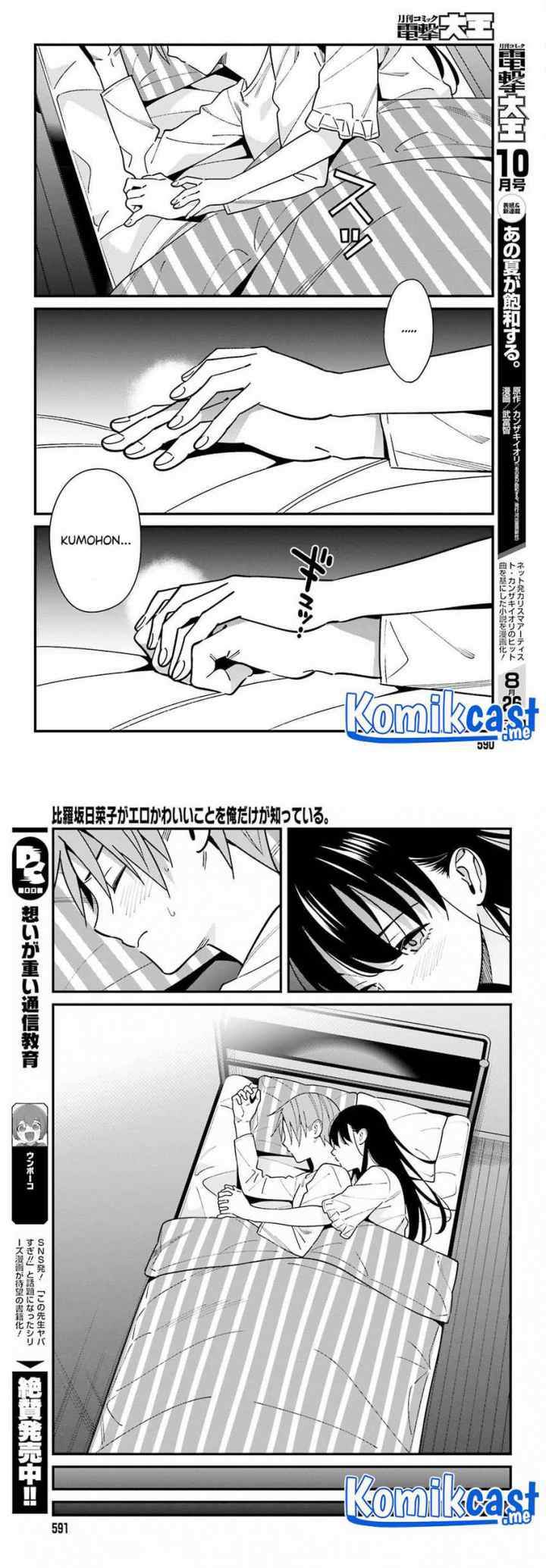 Hirasaka Hinako ga Ero Kawaii koto wo Ore dake ga Shitteiru chapter 39 halaman 10