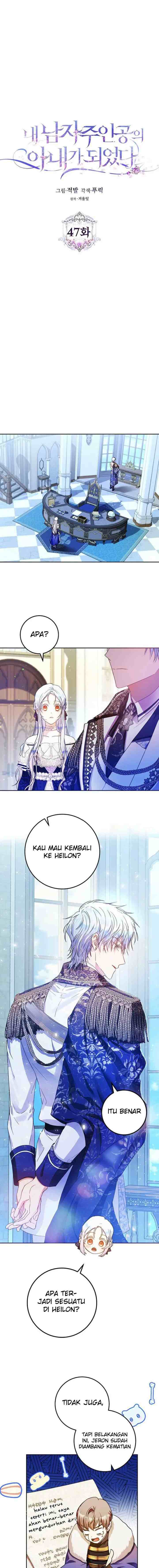 I Became the Wife of the Male Lead chapter 47 halaman 8