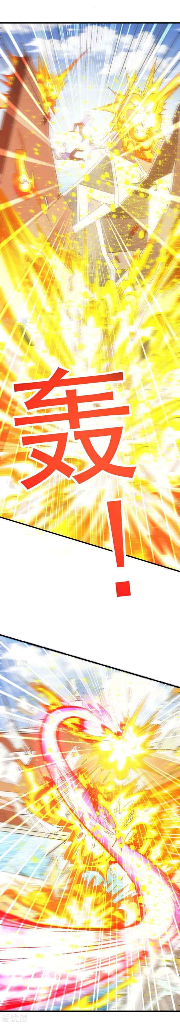 Dushi Xian Wang chapter 145 halaman 8