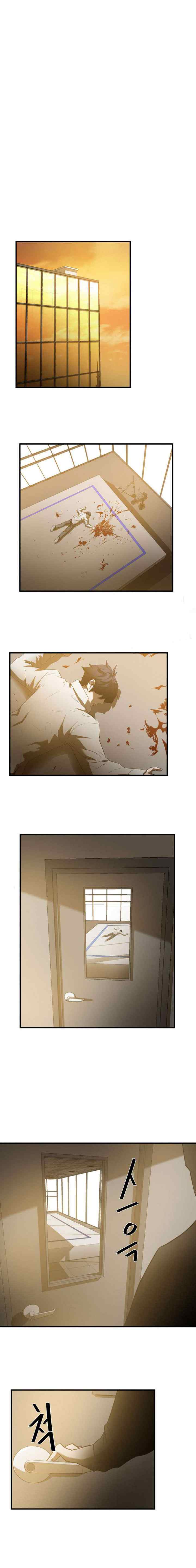 Greatest Outcast chapter 33 halaman 11