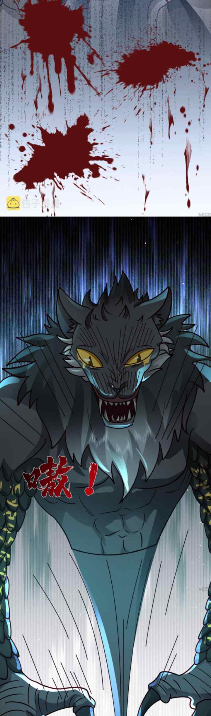 I Have a Dragon on My Body chapter 539 halaman 10
