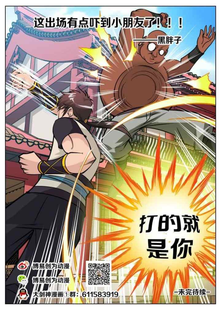 Greatest Sword Immortal chapter 55 halaman 14