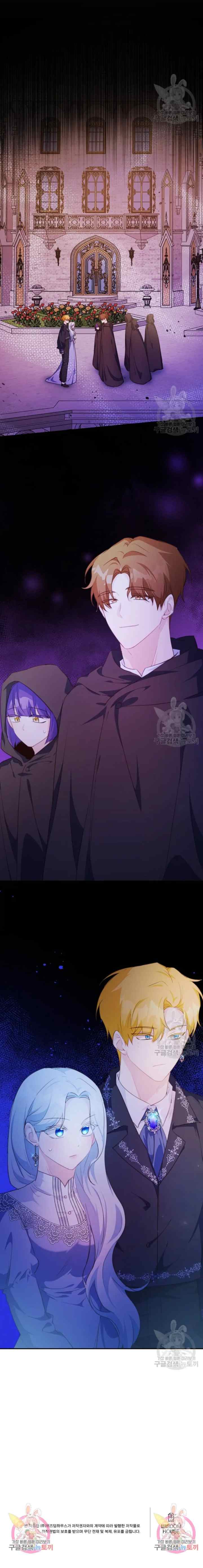 I'm Going to Rewrite the Devastating Novel chapter 20 halaman 17