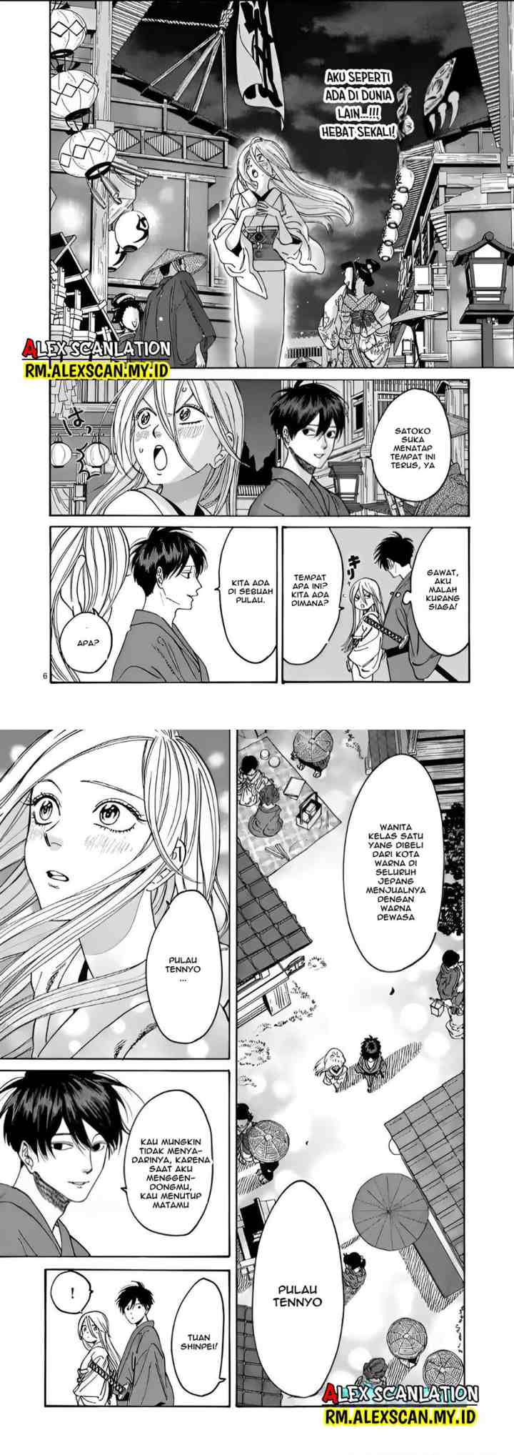Hotaru no Yomeiri chapter 4 halaman 4