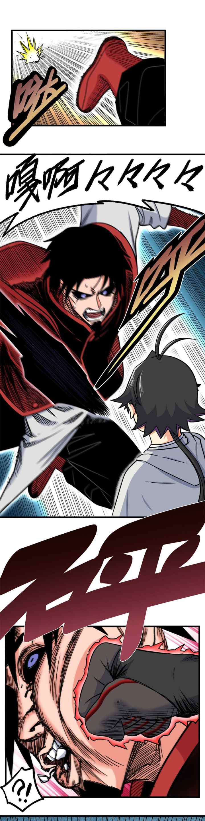 Emperor Domination chapter 40 halaman 13