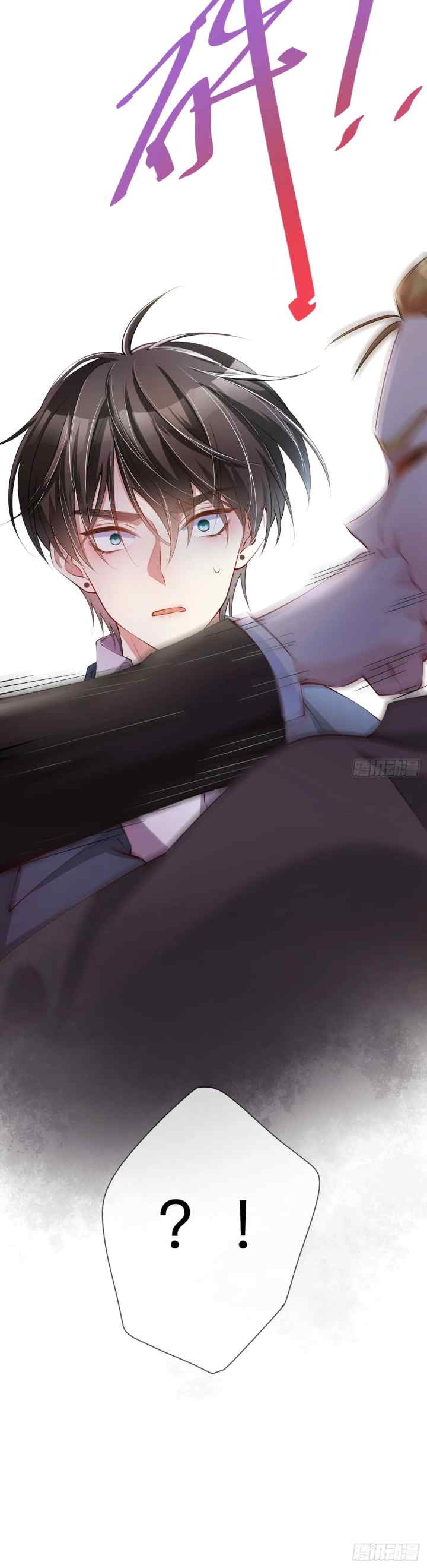 Distance of Two Star chapter 29 halaman 17
