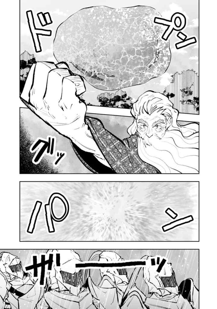 Teihen Ryoushu no Kanchigai Eiyuutan chapter 36 halaman 11