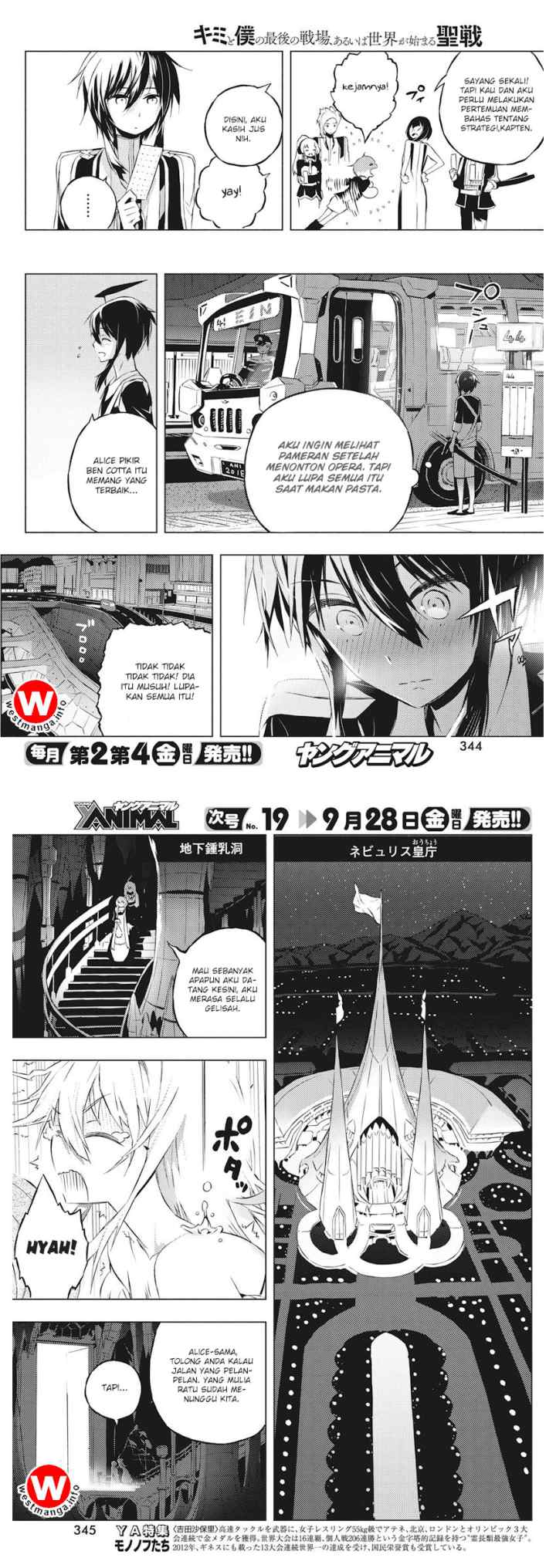 Kimi to Boku no Saigo no Senjou arui wa Sekai ga Hajimaru Seisen chapter 5 halaman 9