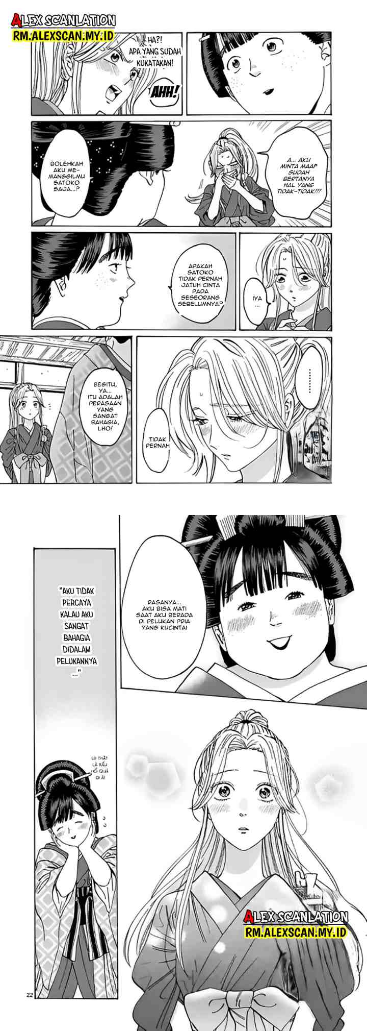 Hotaru no Yomeiri chapter 10 halaman 12