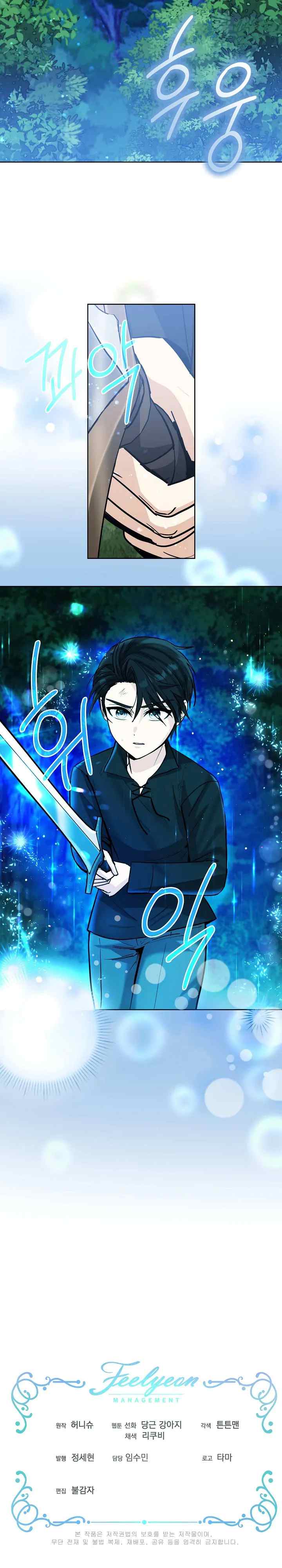 How To Protect My Sub Male Lead Father chapter 26 halaman 18