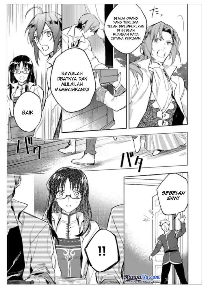Seijo no Maryoku wa Bannou desu chapter 2.3 halaman 4