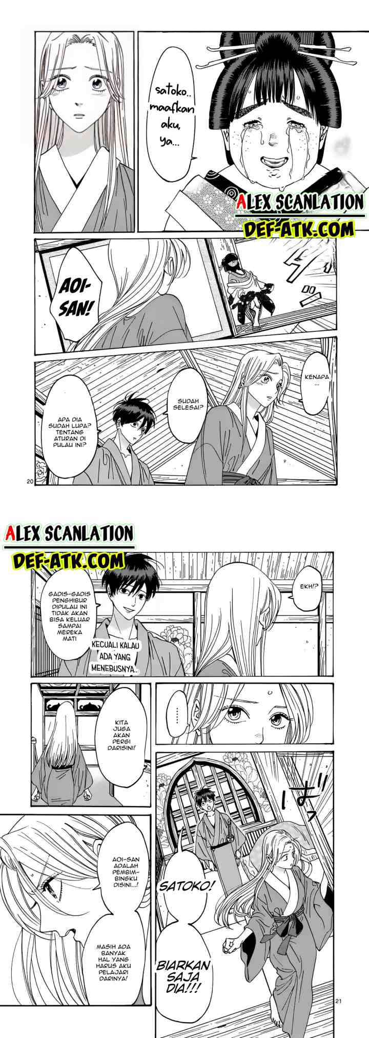 Hotaru no Yomeiri chapter 14 halaman 15