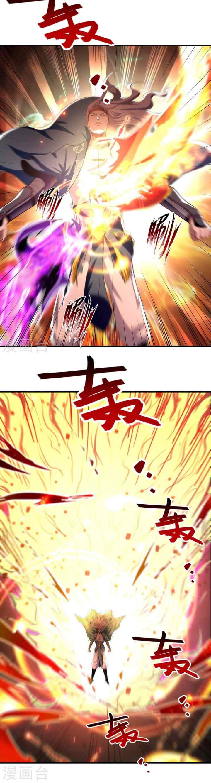 Against The Heaven Supreme chapter 66 halaman 12