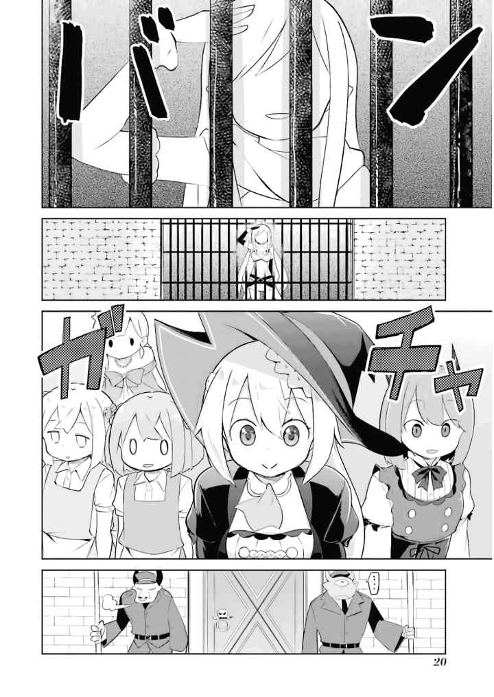 Slime Taoshite 300-nen Shiranai Uchi ni Level Max ni Nattemashita chapter 20 halaman 20