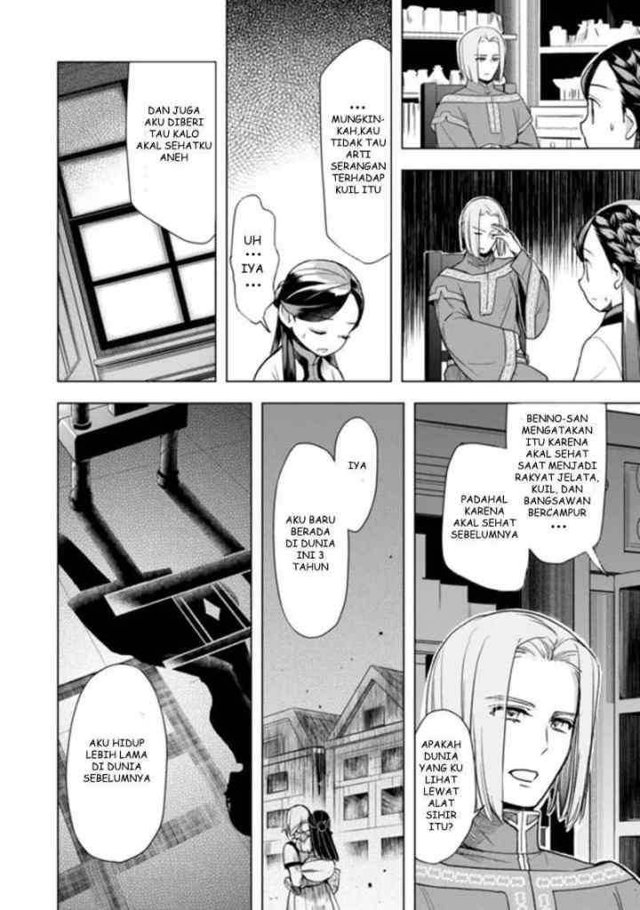 Honzuki no Gekokujou: Part 3 chapter 29 halaman 12