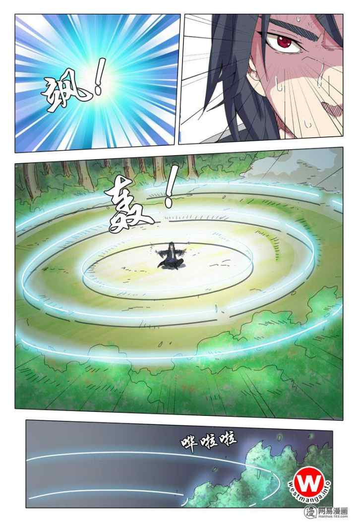 Deity's Path Through Ten Thousand Worlds chapter 15 halaman 5