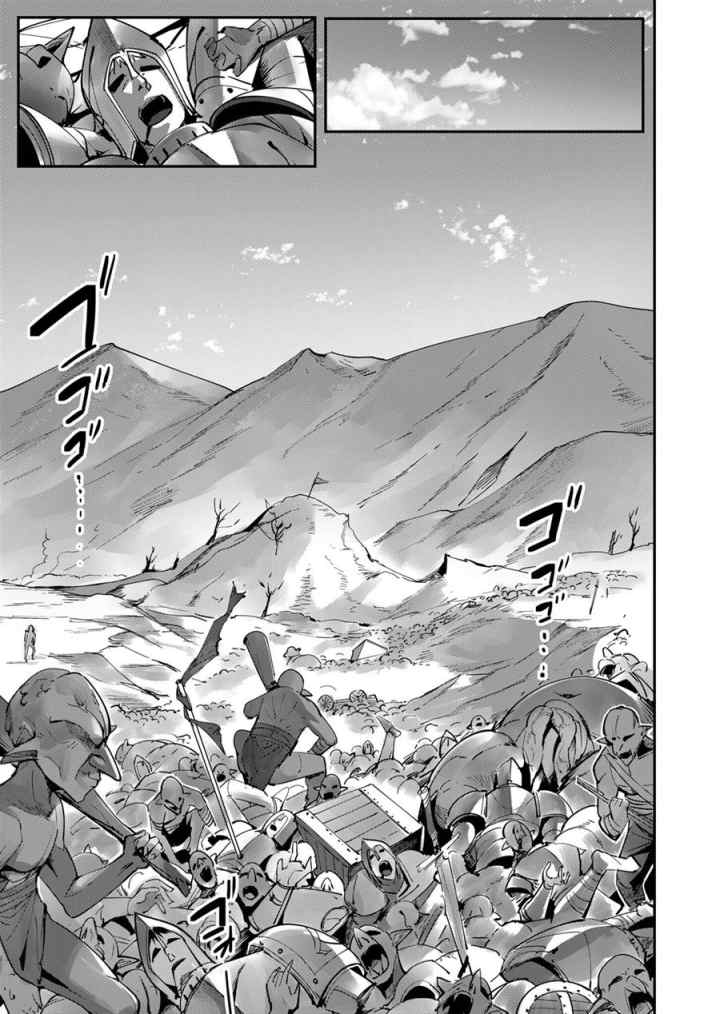 Kichiku Eiyuu chapter 18 halaman 6