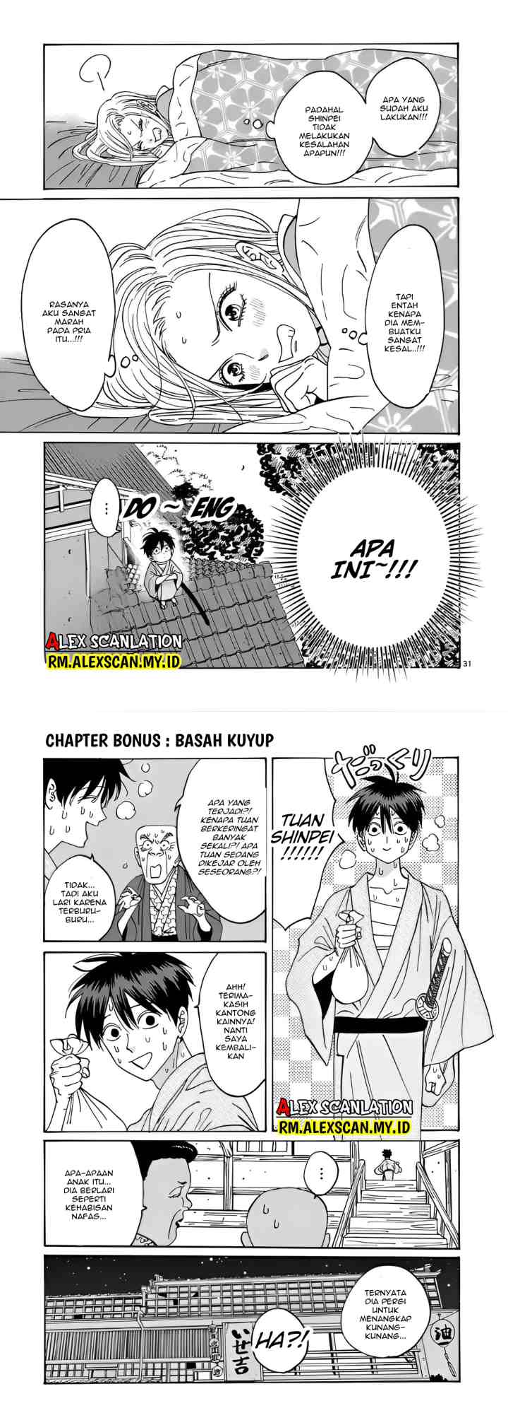 Hotaru no Yomeiri chapter 9 halaman 17