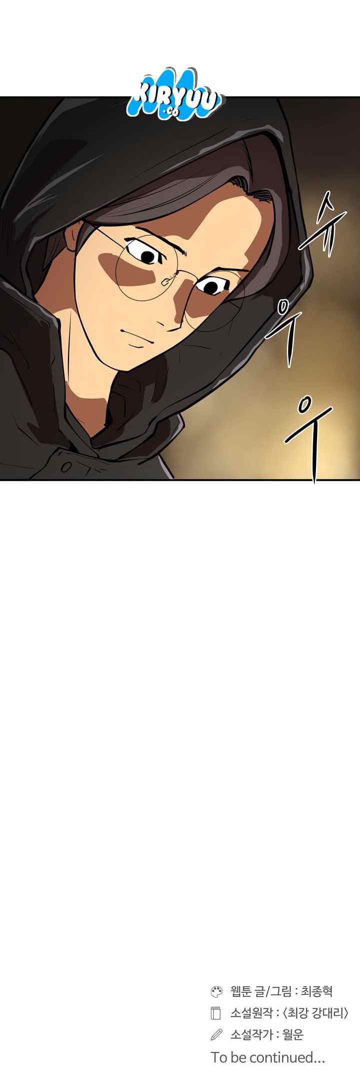 Raid chapter 30 halaman 12