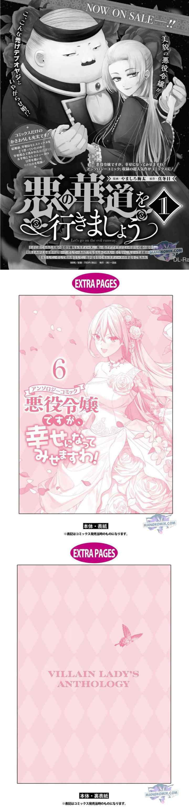 Though I May Be a Villainess, I'll Show You I Can Obtain Happiness! chapter 33 halaman 15