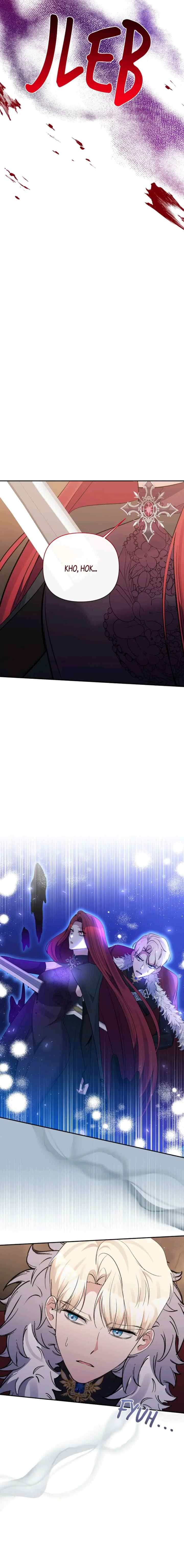 The Grand Duchess of the North Was Secretly a Villainess chapter 100 halaman 12