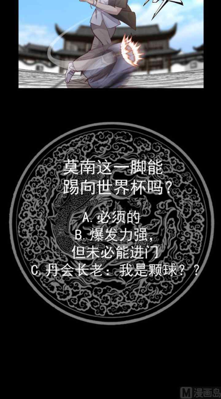 I Have a Dragon on My Body chapter 533 halaman 18