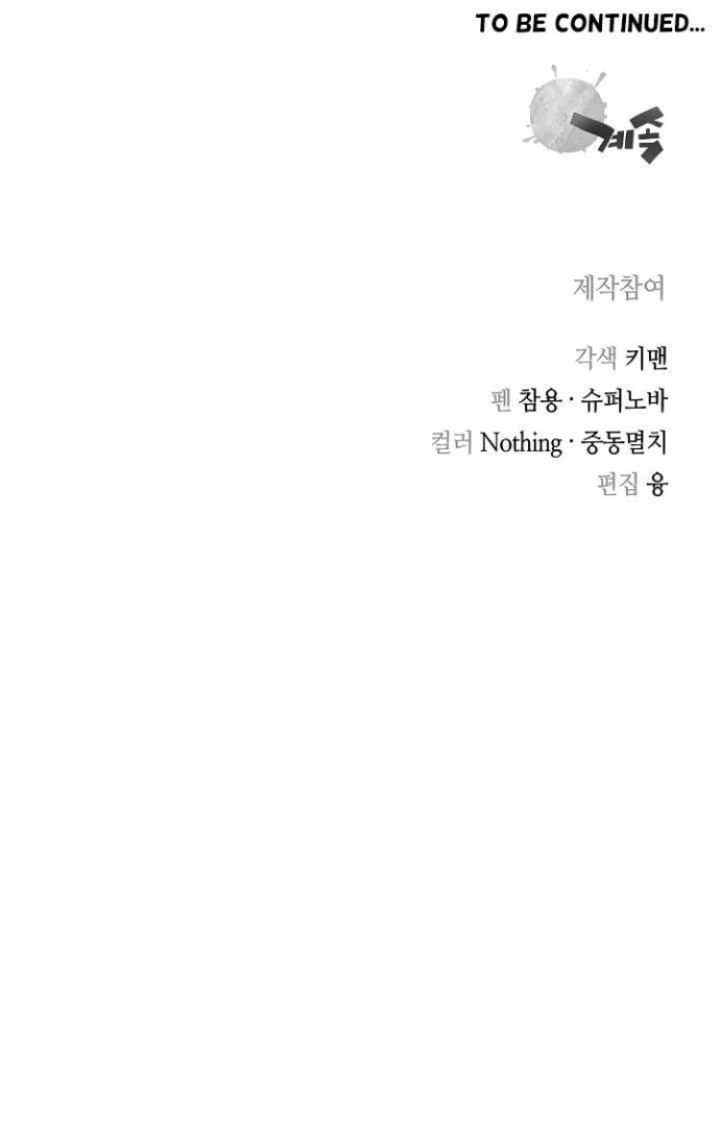 Record of the War God chapter 130 halaman 18