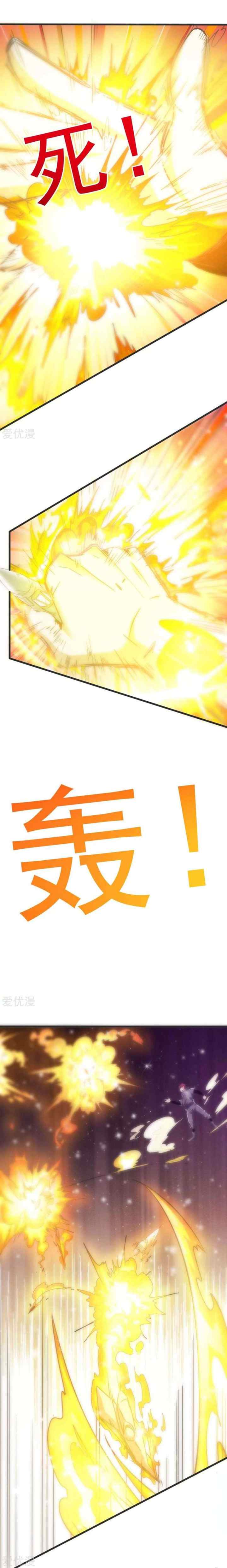 Dushi Xian Wang chapter 145 halaman 6