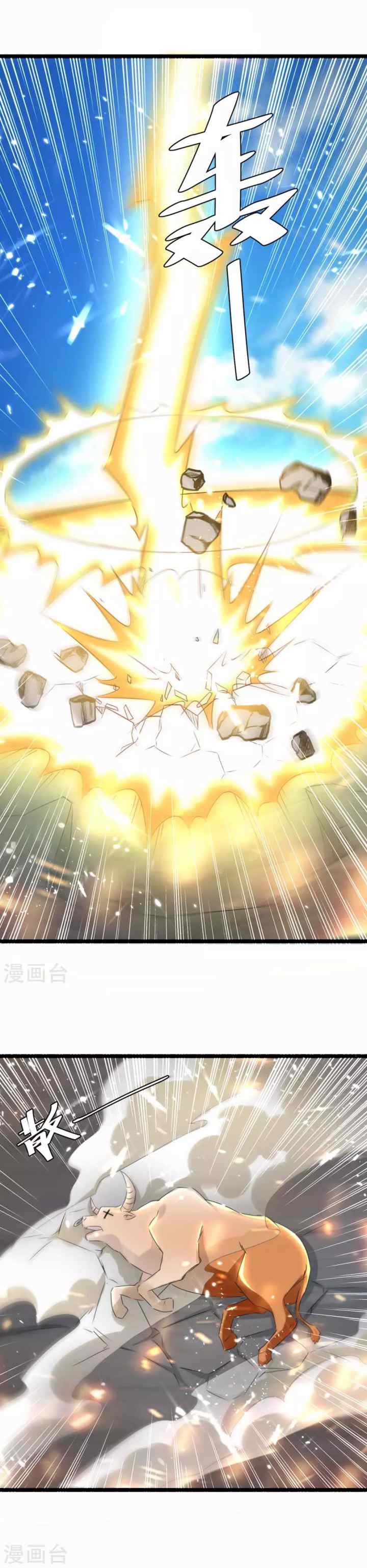 Strongest Leveling chapter 184 halaman 18