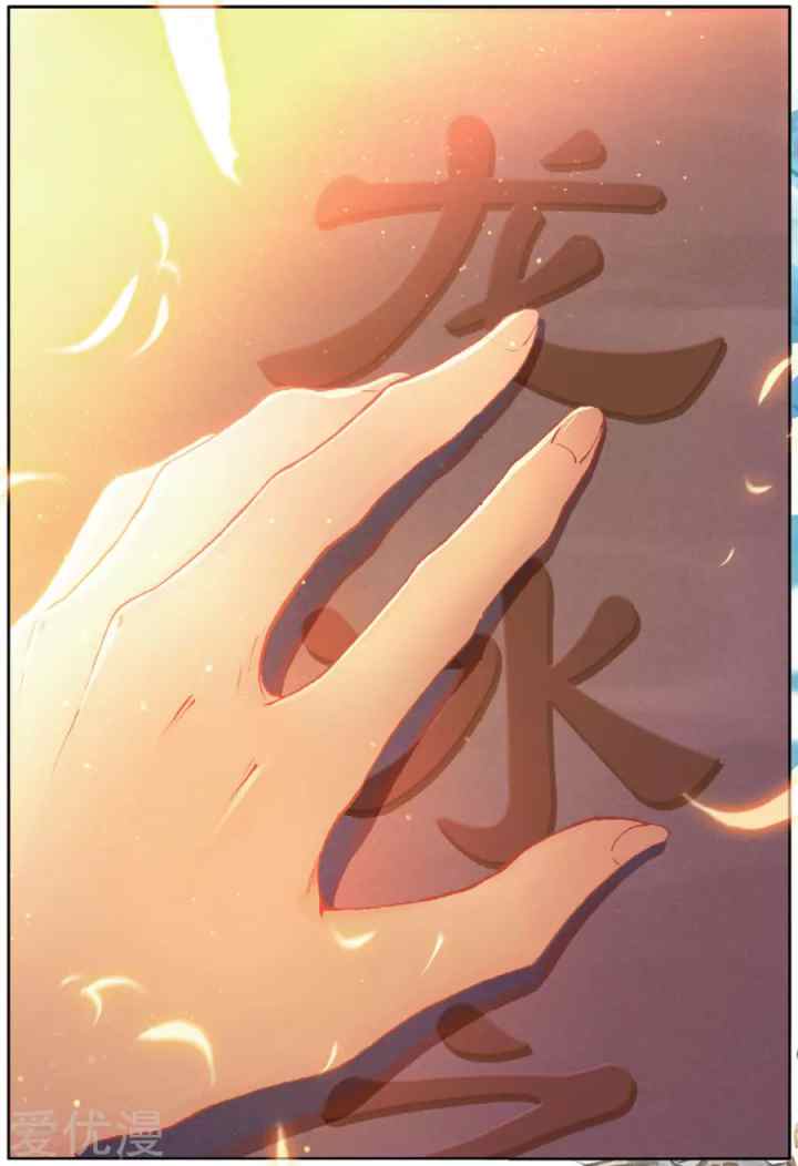 Soul Land 3 chapter 75 halaman 8