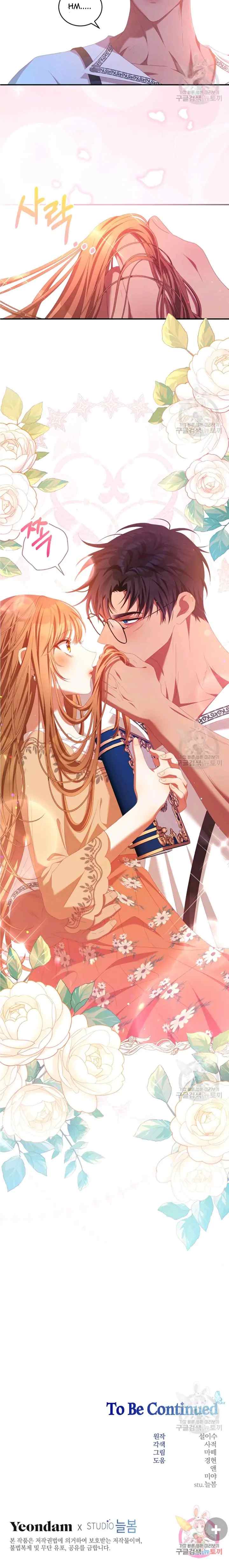 I Have Become The Hero's Rival chapter 52 halaman 11