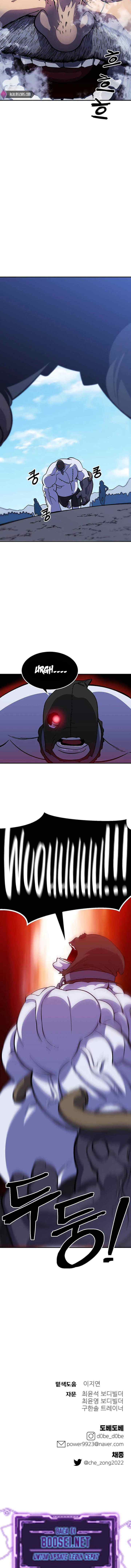 Dungeon Athlete chapter 21 halaman 17