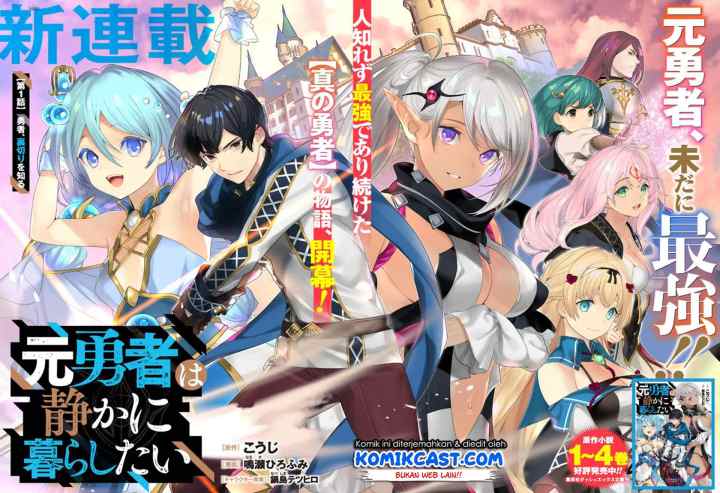 Moto Yuusha Wa Shizuka Ni Kurashitai chapter 1.1 halaman 4