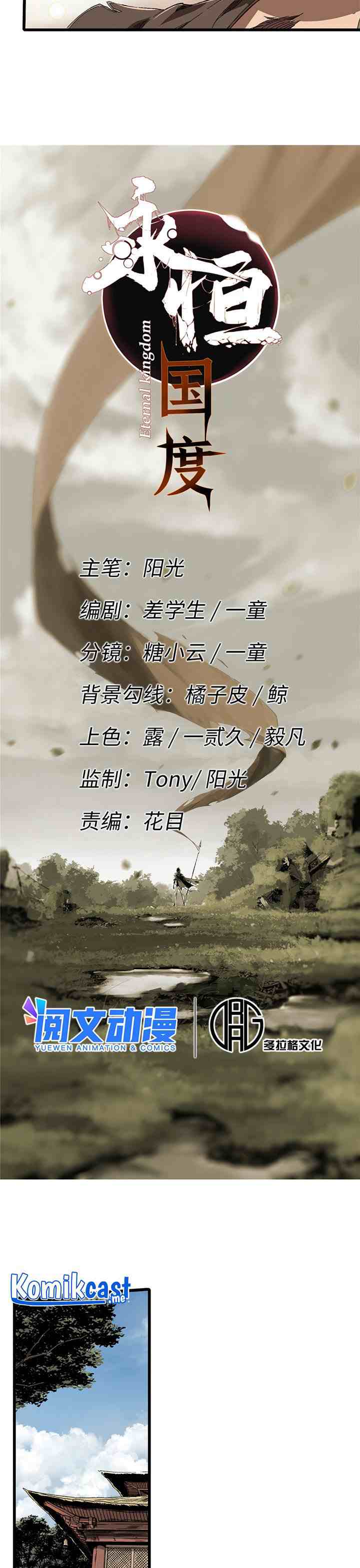 Eternal Kingdom Remake chapter 31 halaman 5