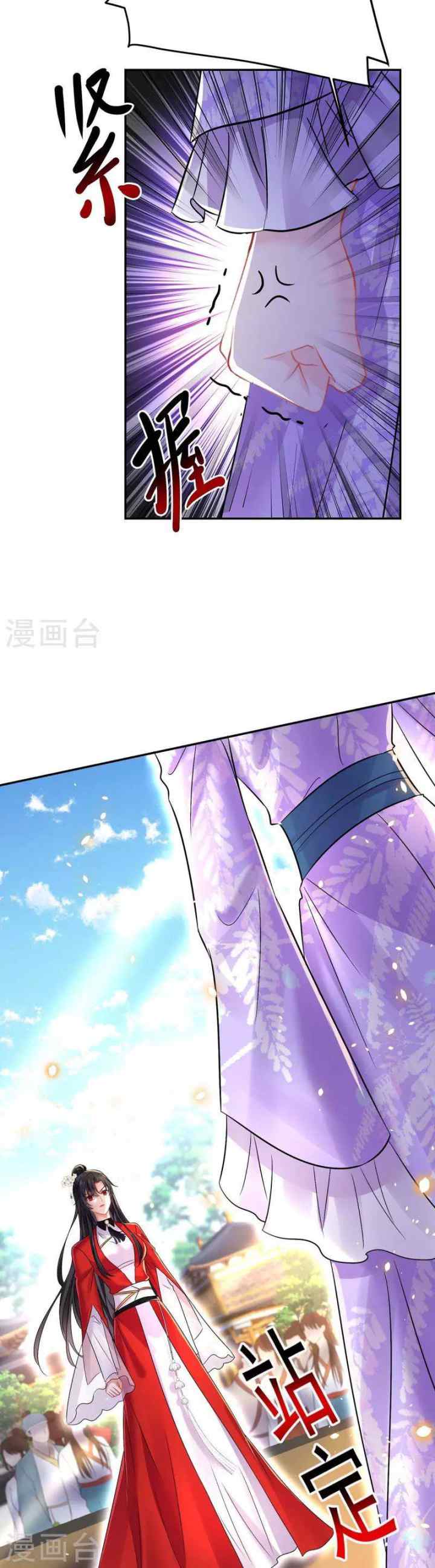 Miss Nine Doctor chapter 175 halaman 5