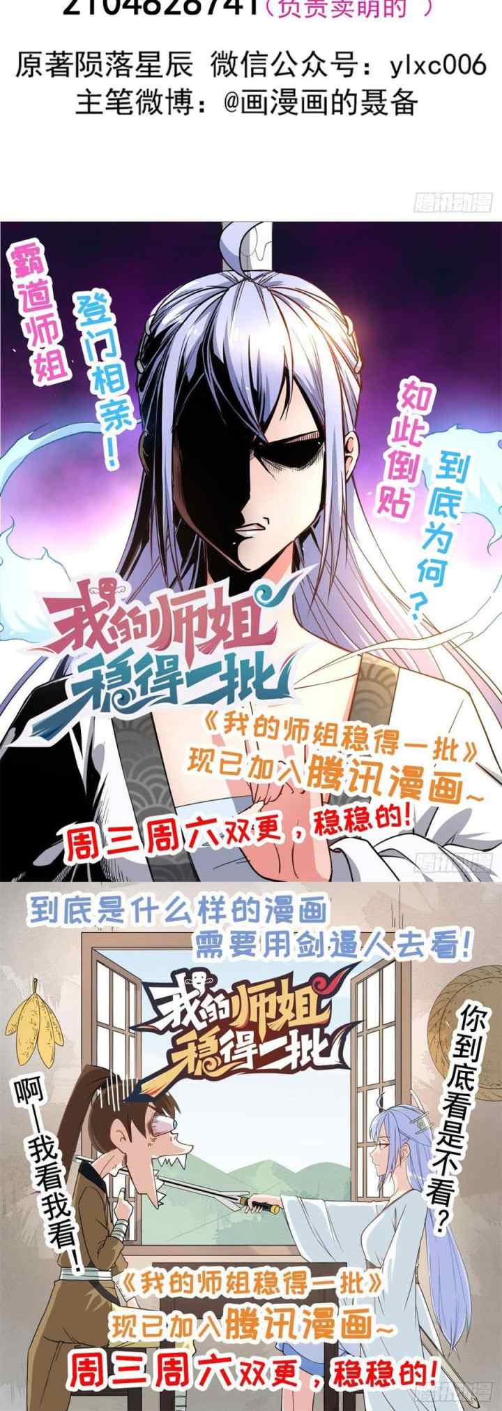 The Hunter chapter 199 halaman 17