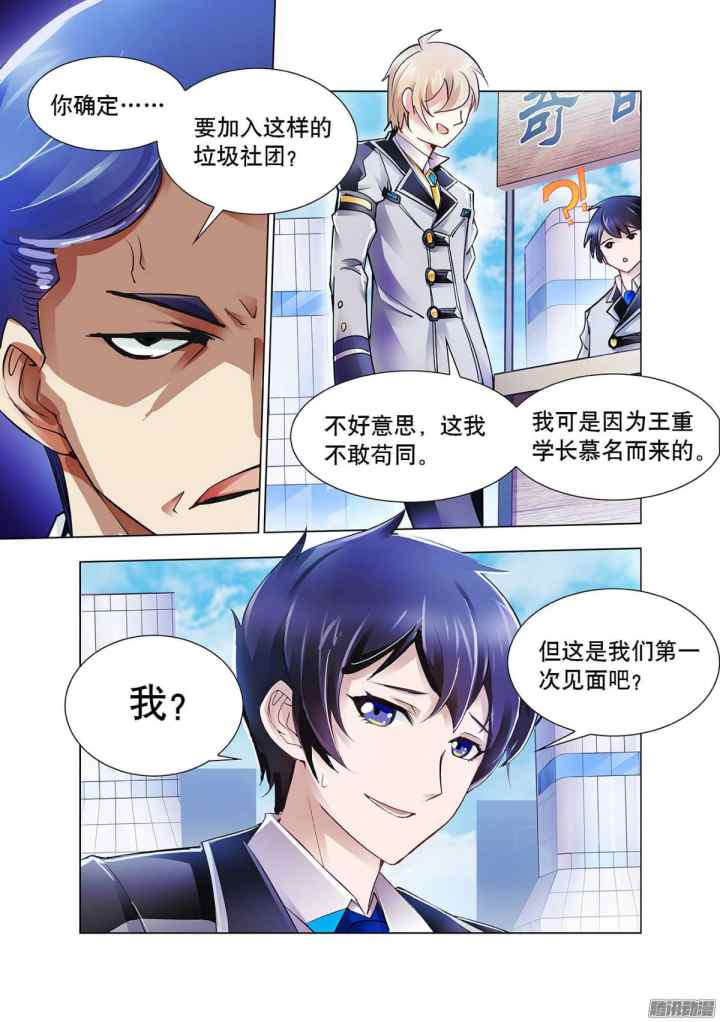 Battle Frenzy chapter 5 halaman 10