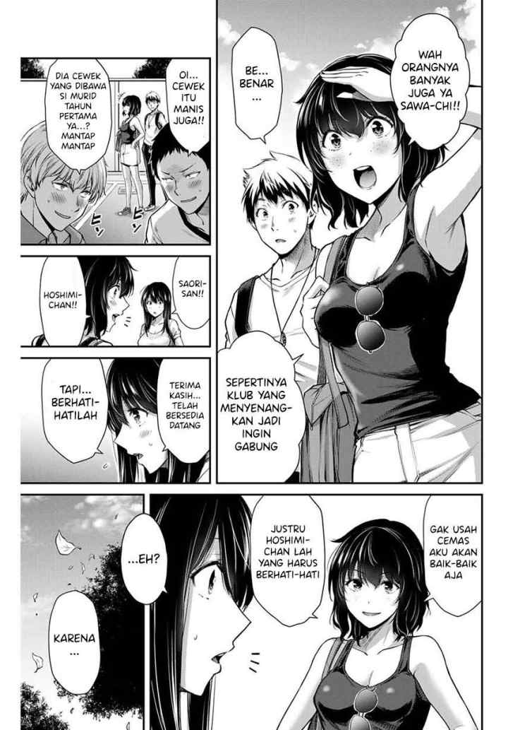 Guilty Circle chapter 12 halaman 17