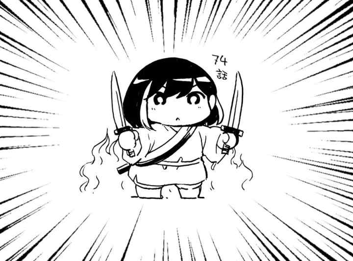Kekkon Surutte, Hontou desu ka? chapter 74 halaman 18