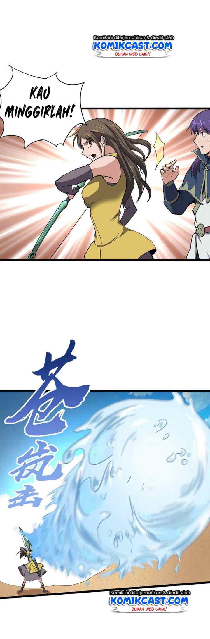 Chaotic Sword God chapter 109 halaman 12