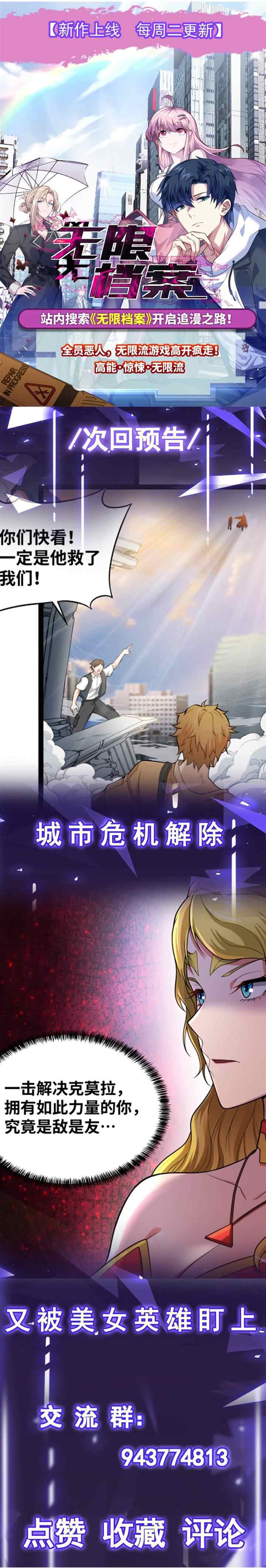 The Supreme Being Of The Different World chapter 2 halaman 13